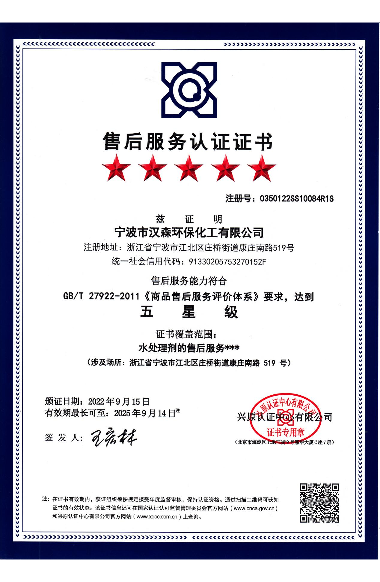 寧波市漢森環(huán)?；び邢薰? />
									
								</a>
							</div>
							
							<div   id=
