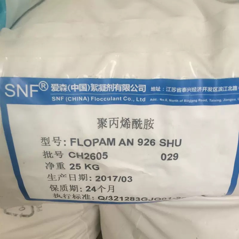 寧波市漢森環(huán)?；び邢薰? />
								</div>
								<p>聚丙烯酰胺</p>
							</a>
						
						</li>
	               
					
	
					</ul>
				</div>
				<div   id=